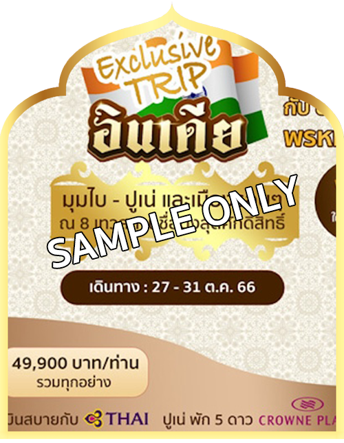 hot-item_India_Oct23_(f)