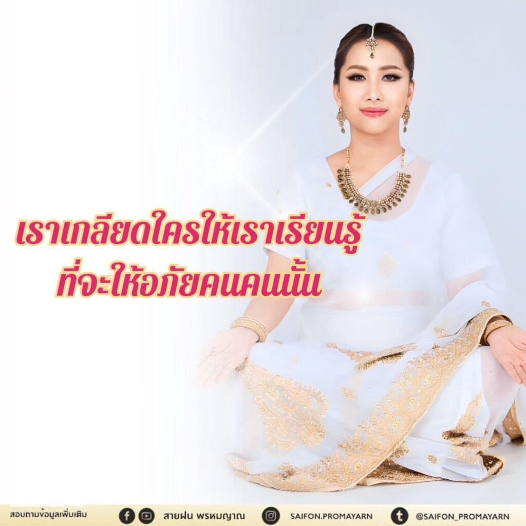 เราเกลียดใคร ให้เราเรียนรู้ที่จะให้อภัยคนคนนั้น