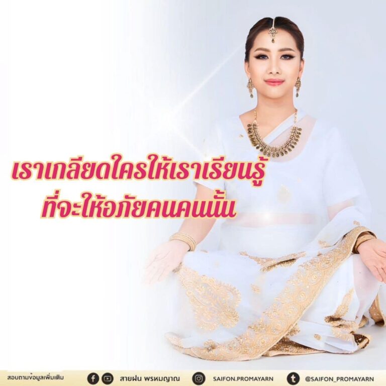 เราเกลียดใคร ให้เราเรียนรู้ที่จะให้อภัยคนคนนั้น